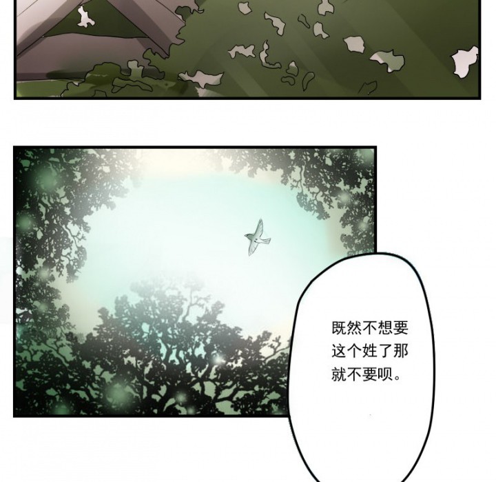 《笔下主角复活了怎么办》第29章 第17页