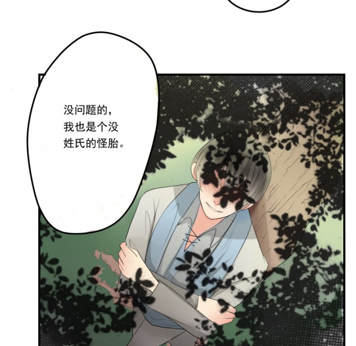 《笔下主角复活了怎么办》第29章 第18页