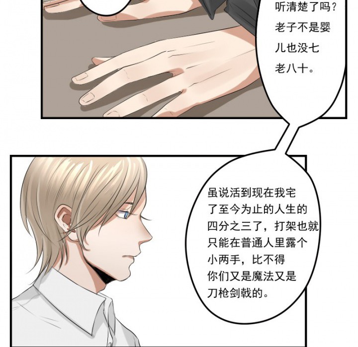 《笔下主角复活了怎么办》第29章 第2页