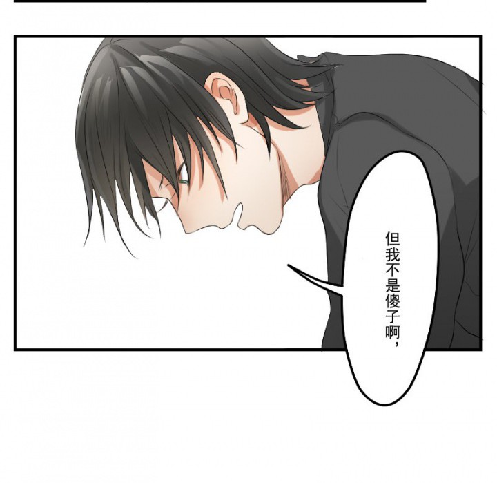 《笔下主角复活了怎么办》第29章 第3页
