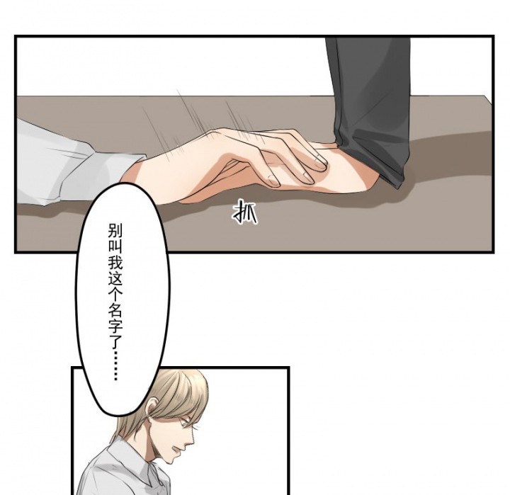 《笔下主角复活了怎么办》第29章 第5页