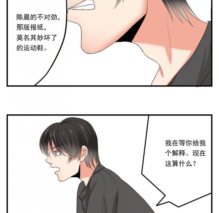 《笔下主角复活了怎么办》第29章 第7页