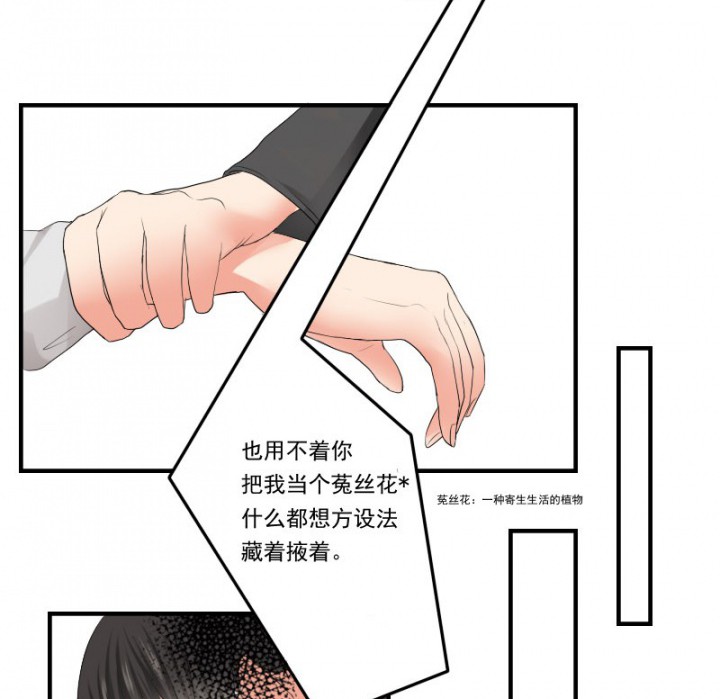 《笔下主角复活了怎么办》第29章 第9页