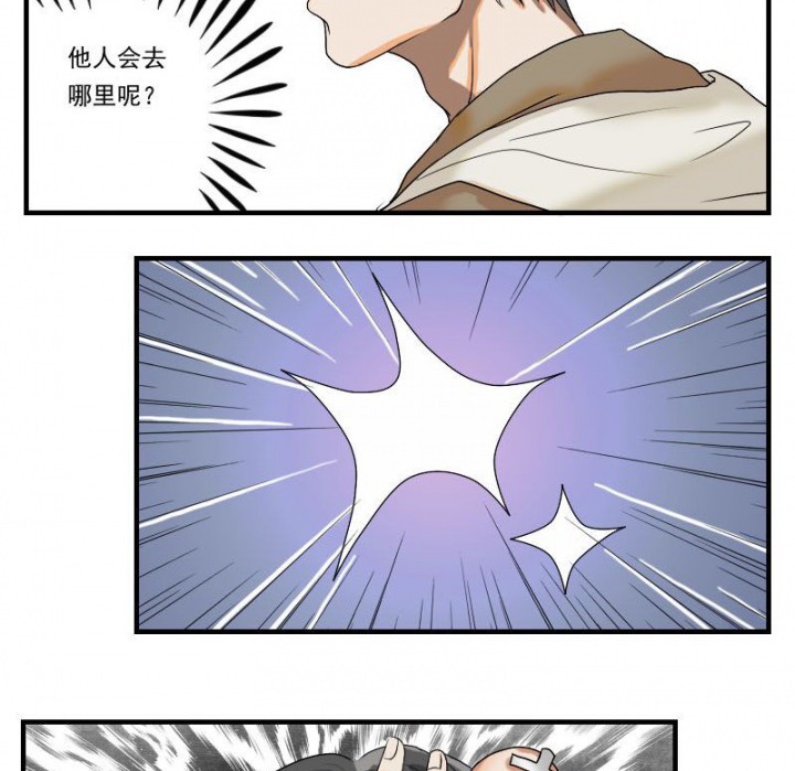 《笔下主角复活了怎么办》第30章 第15页