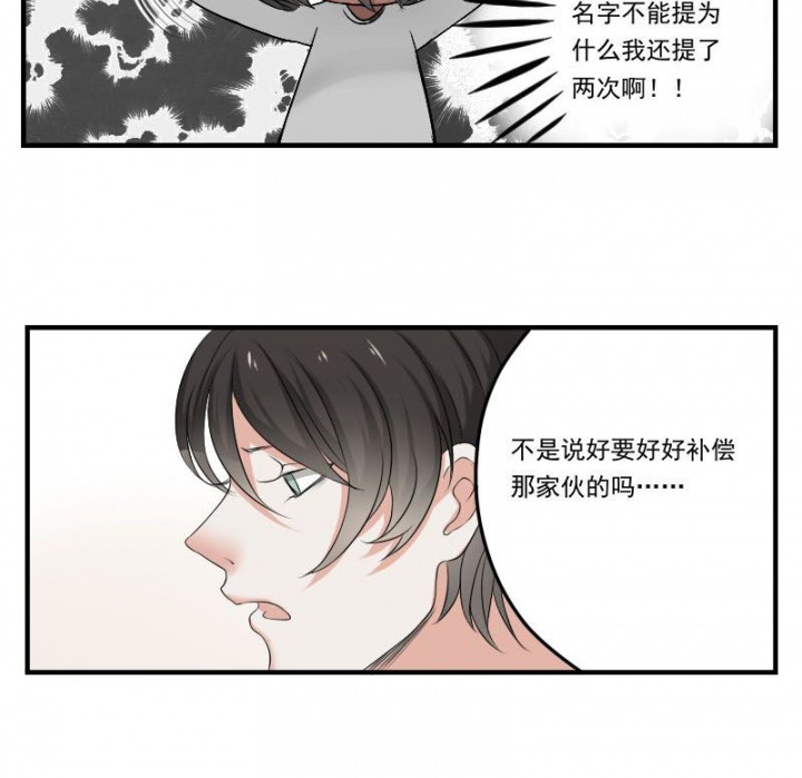 《笔下主角复活了怎么办》第30章 第5页