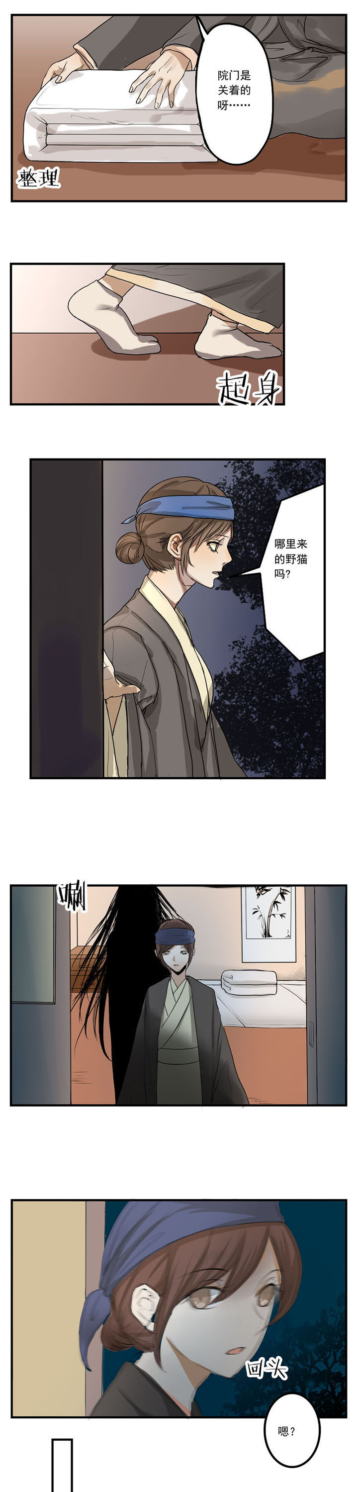 《笔下主角复活了怎么办》第22章 第2页