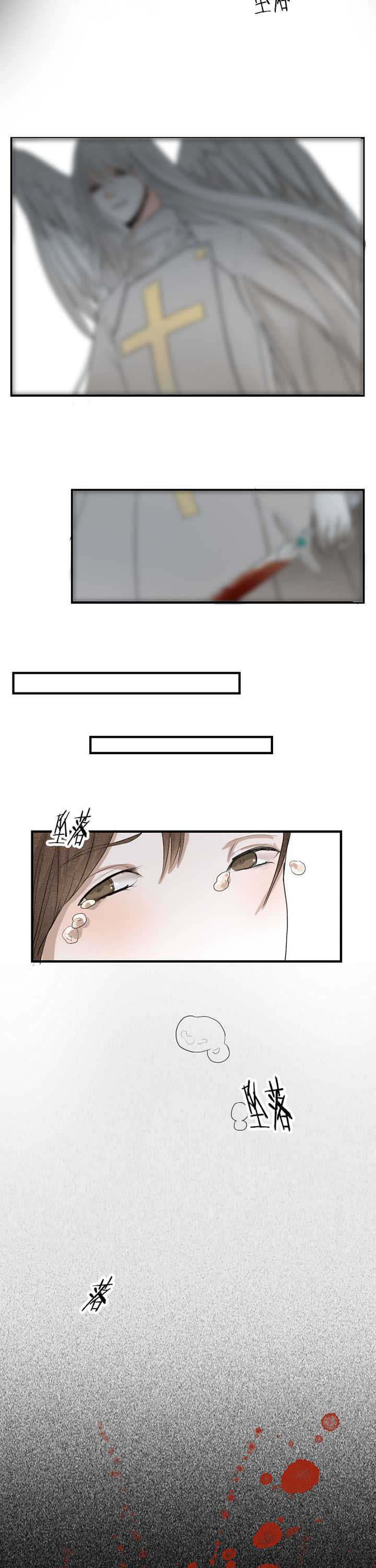 《笔下主角复活了怎么办》第22章 第4页