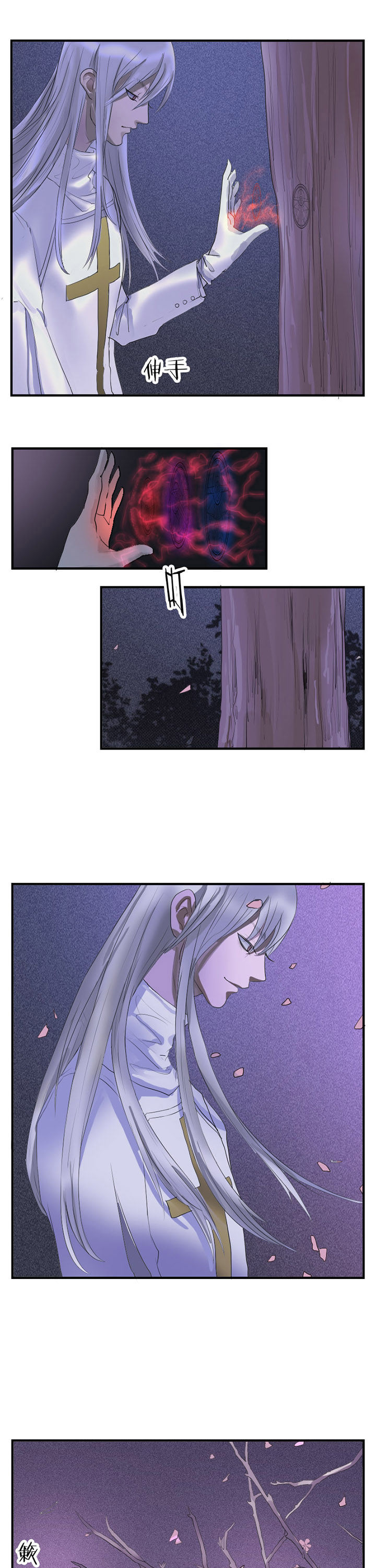 《笔下主角复活了怎么办》第22章 第6页