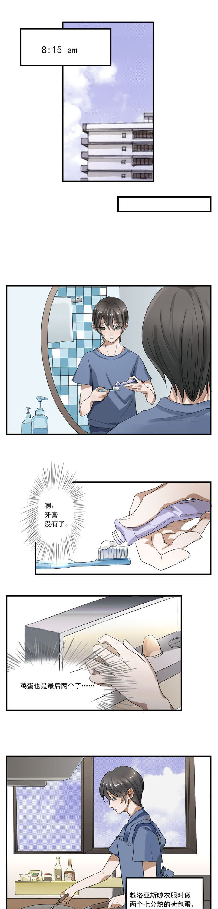 《笔下主角复活了怎么办》第23章 第1页