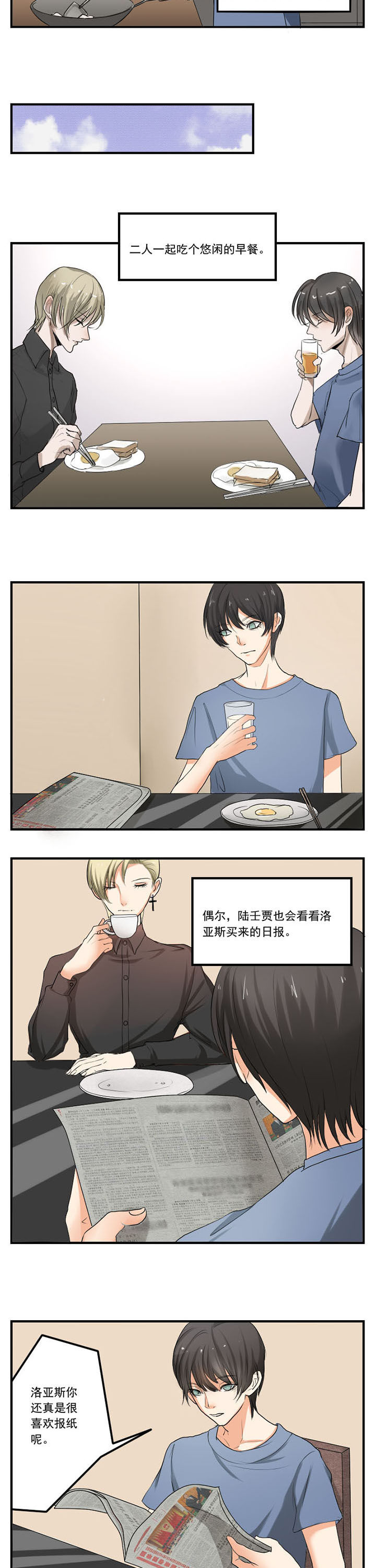 《笔下主角复活了怎么办》第23章 第2页