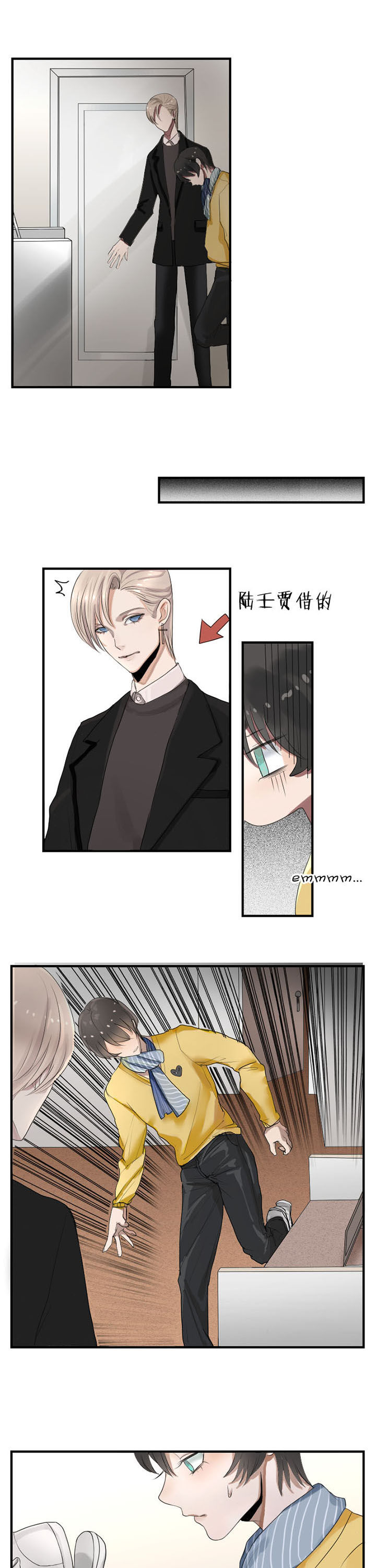 《笔下主角复活了怎么办》第24章 第1页