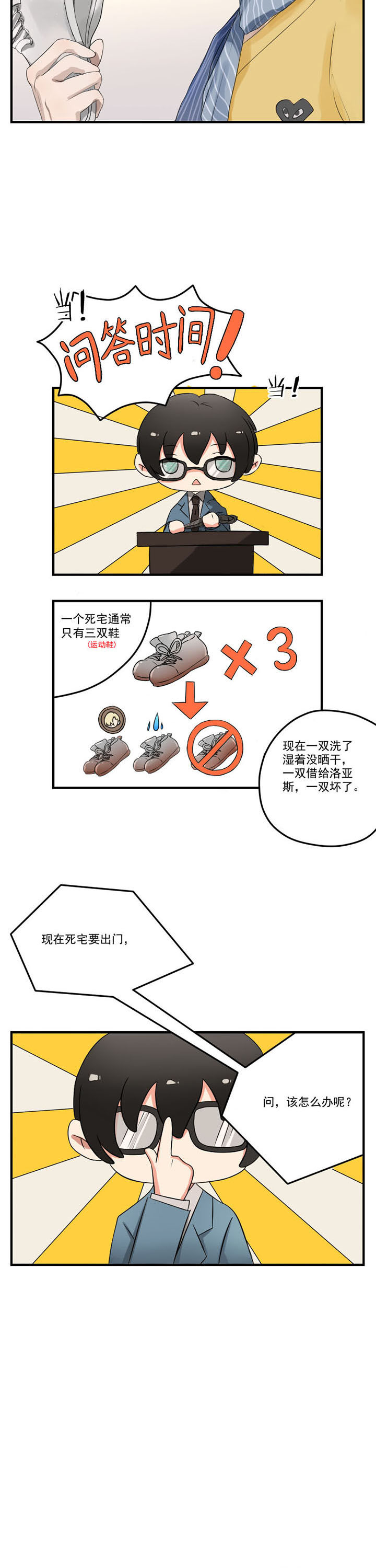 《笔下主角复活了怎么办》第24章 第2页