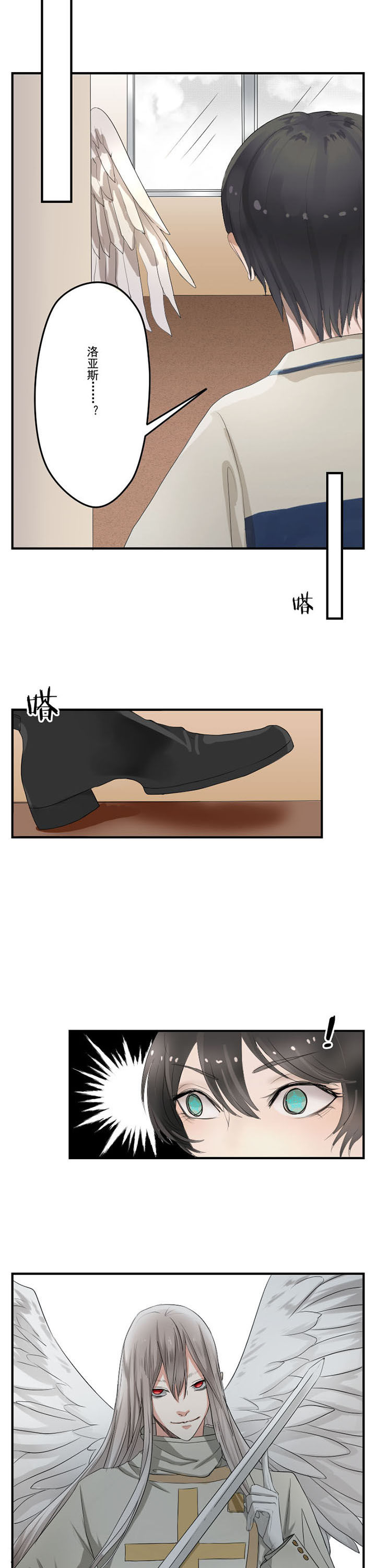 《笔下主角复活了怎么办》第24章 第5页