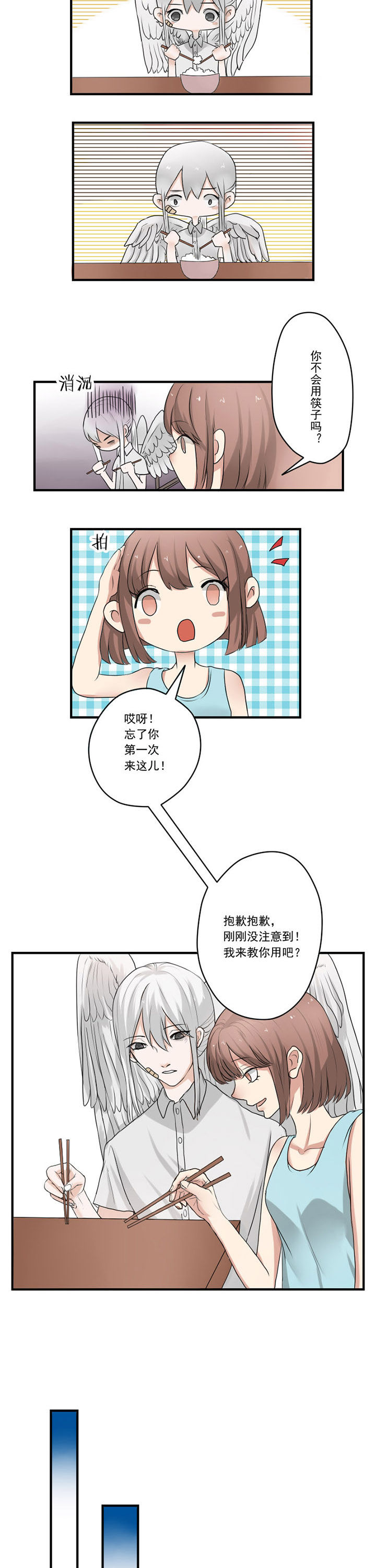 《笔下主角复活了怎么办》第17章 第2页