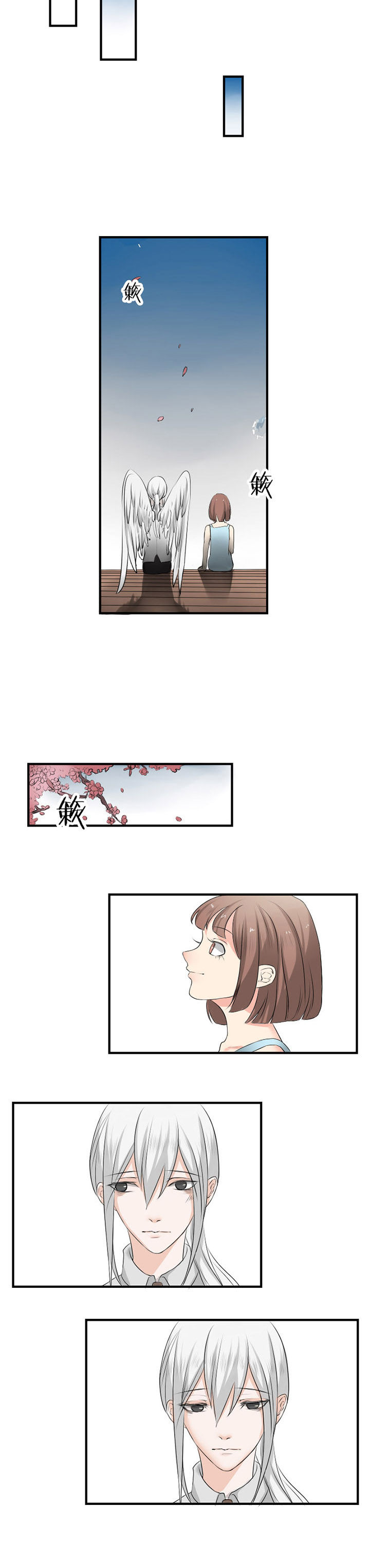 《笔下主角复活了怎么办》第17章 第3页