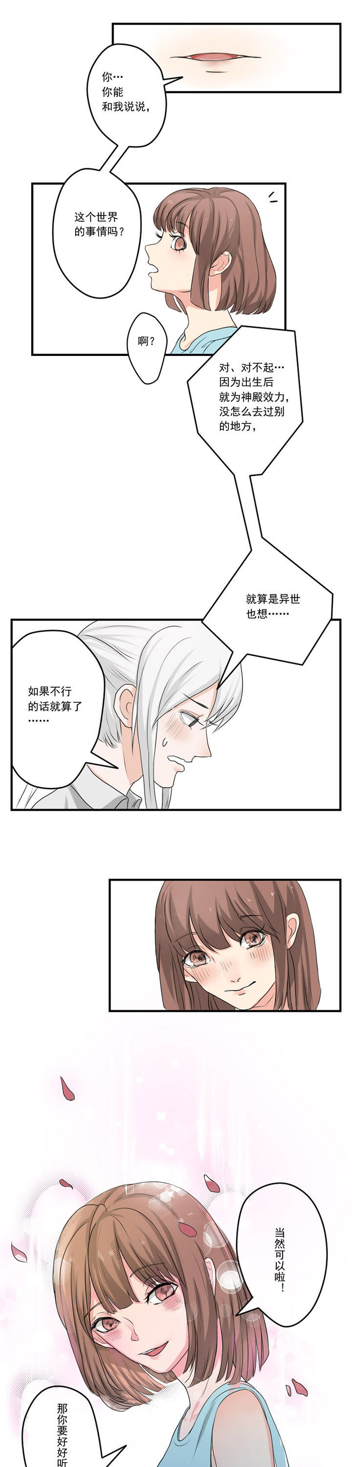 《笔下主角复活了怎么办》第17章 第4页