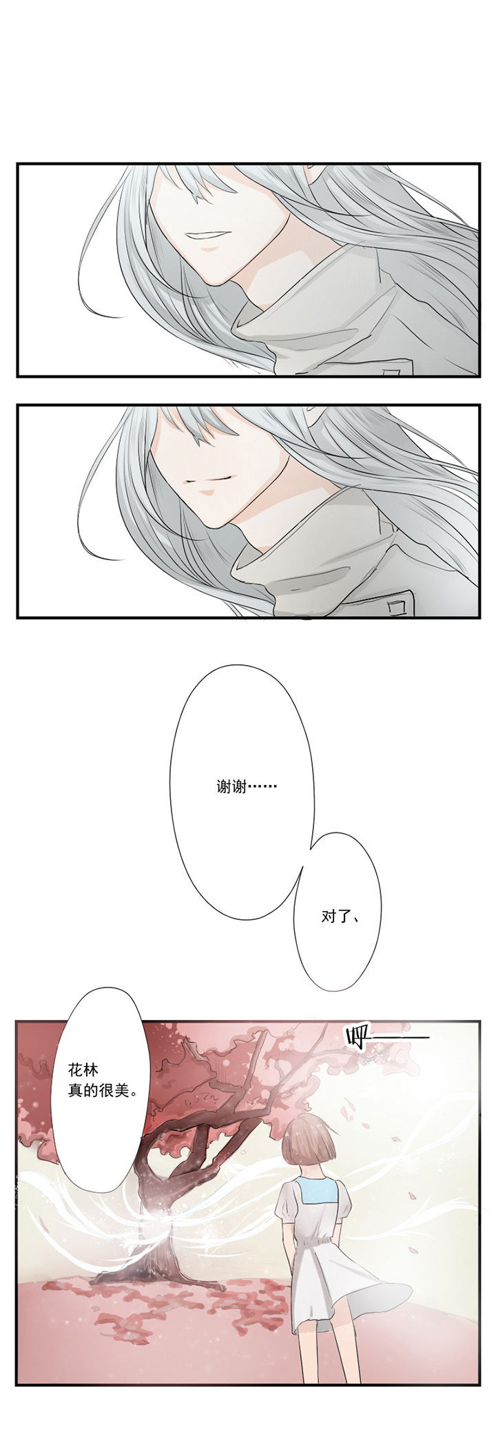 《笔下主角复活了怎么办》第18章 第6页