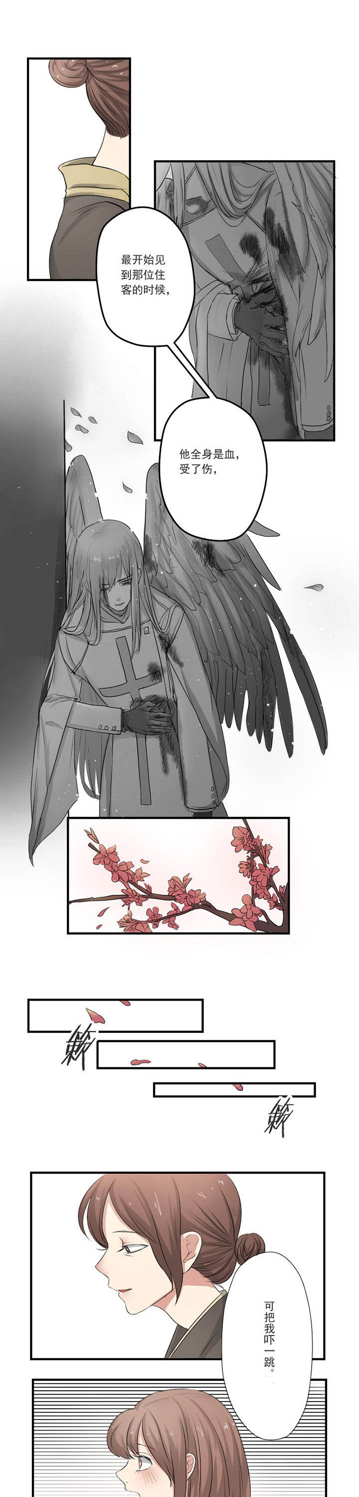 《笔下主角复活了怎么办》第16章 第1页