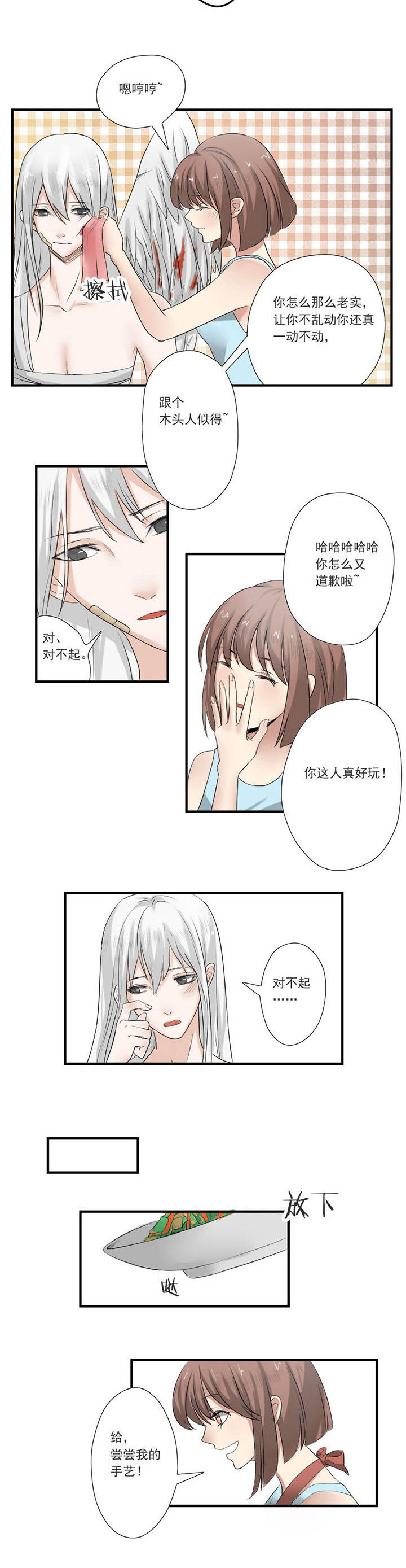 《笔下主角复活了怎么办》第16章 第4页
