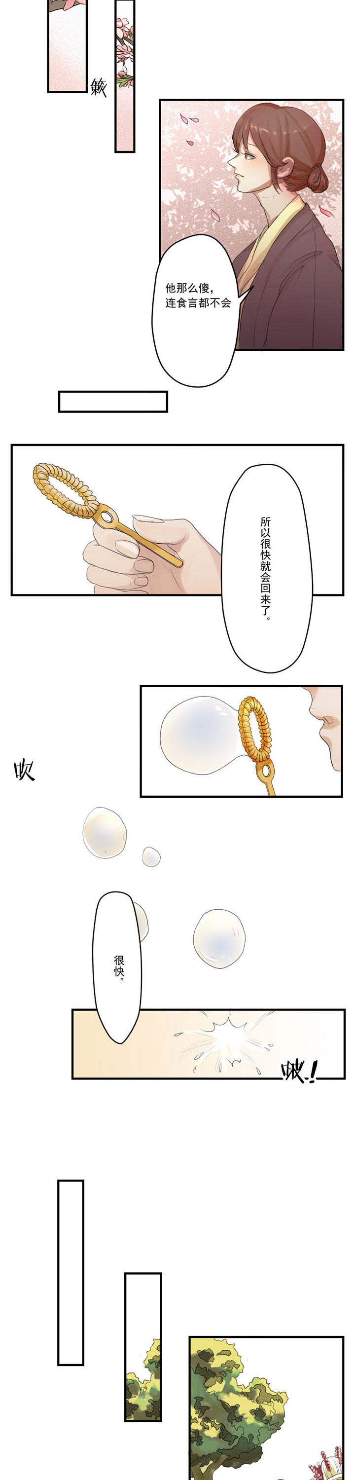 《笔下主角复活了怎么办》第19章 第2页
