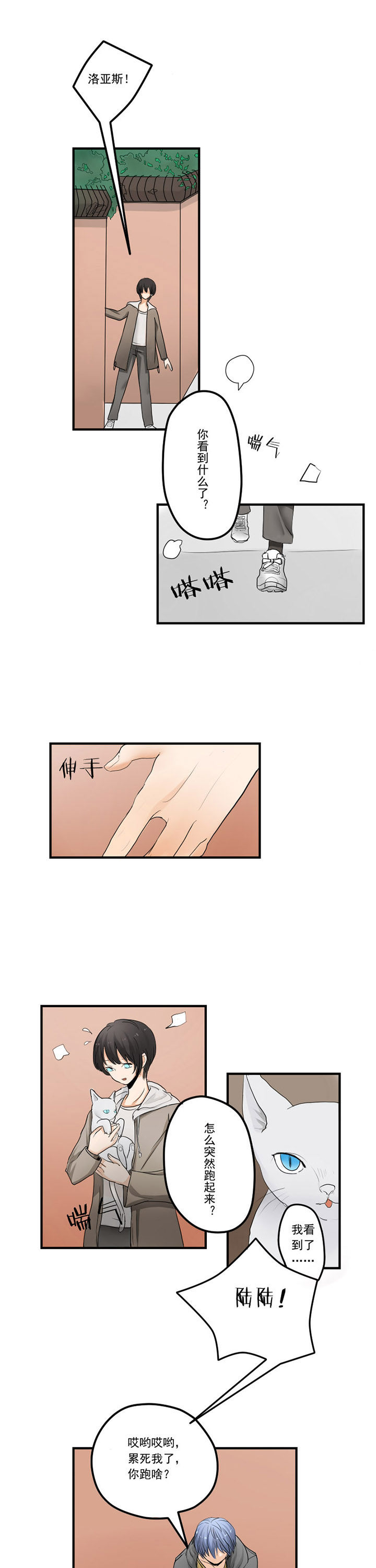 《笔下主角复活了怎么办》第15章 第1页