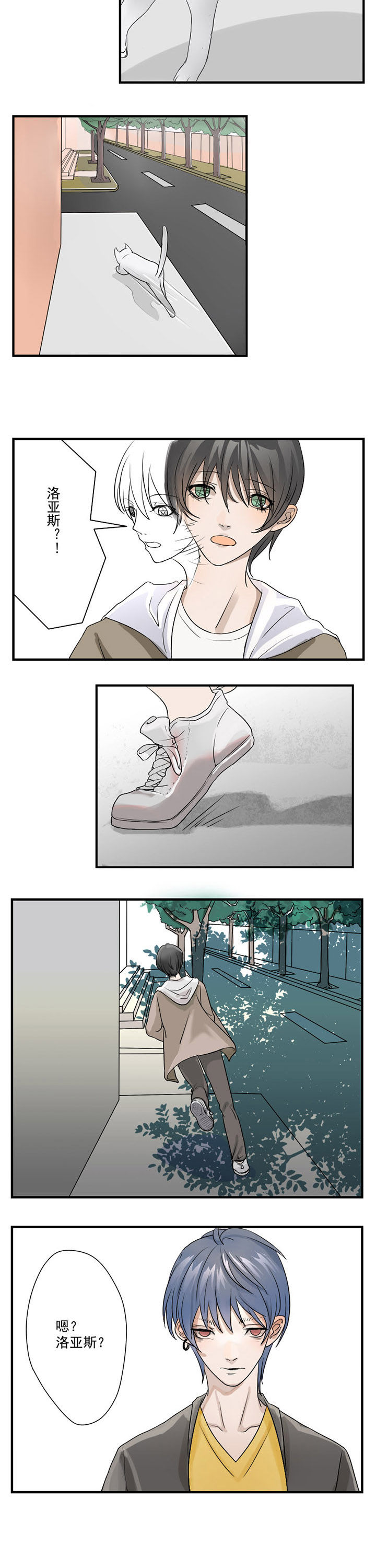 《笔下主角复活了怎么办》第14章 第3页