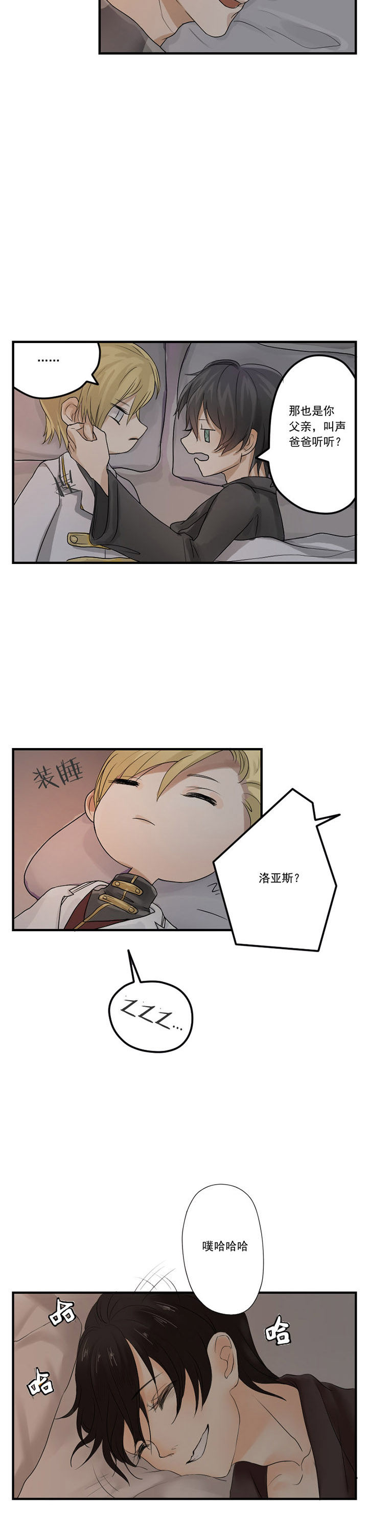 《笔下主角复活了怎么办》第11章 第5页