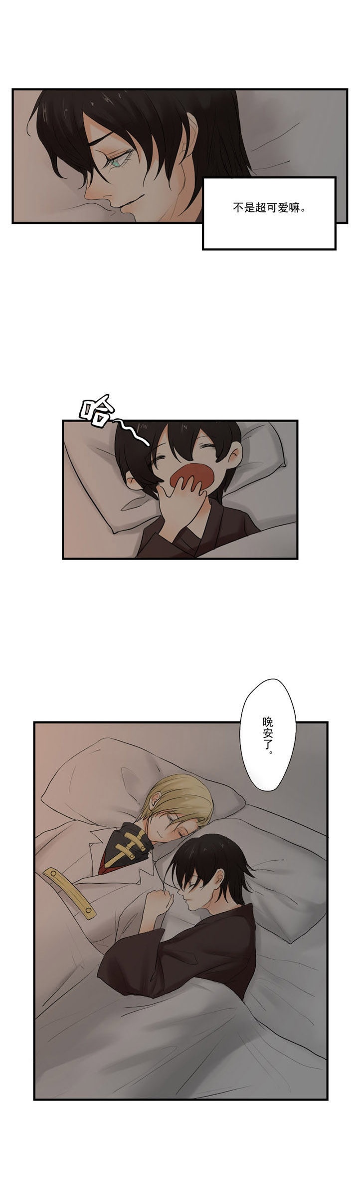 《笔下主角复活了怎么办》第11章 第6页