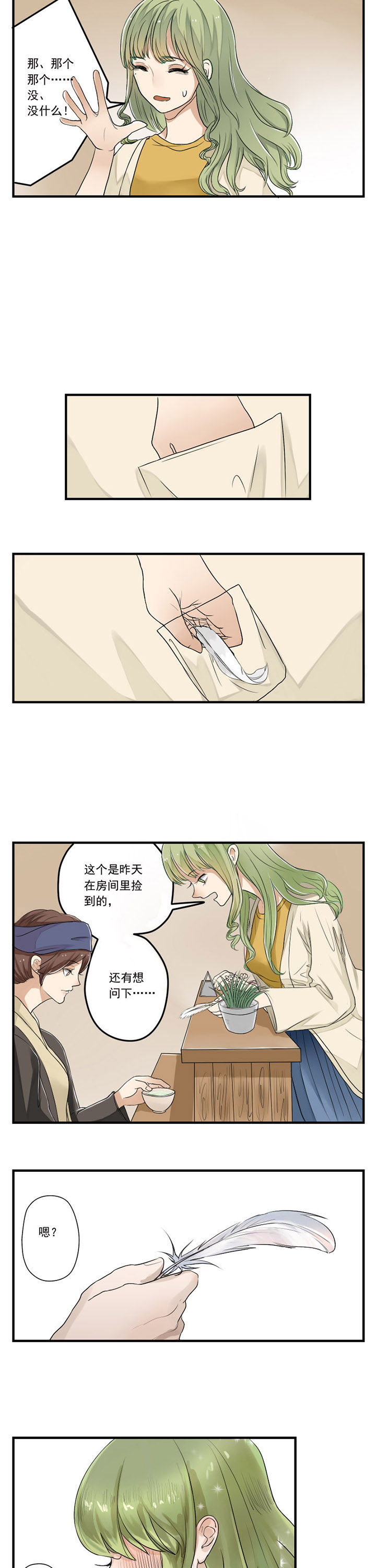 《笔下主角复活了怎么办》第13章 第2页