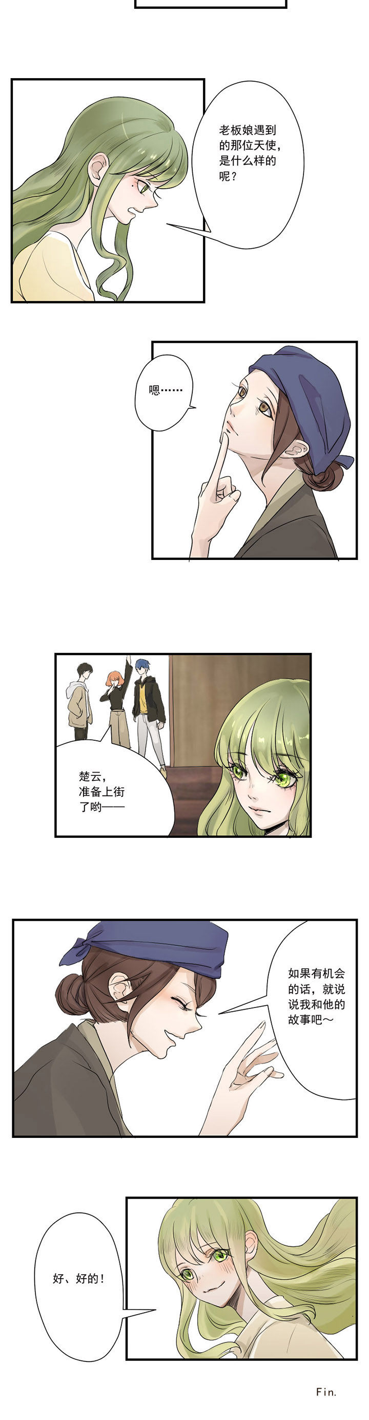 《笔下主角复活了怎么办》第13章 第5页