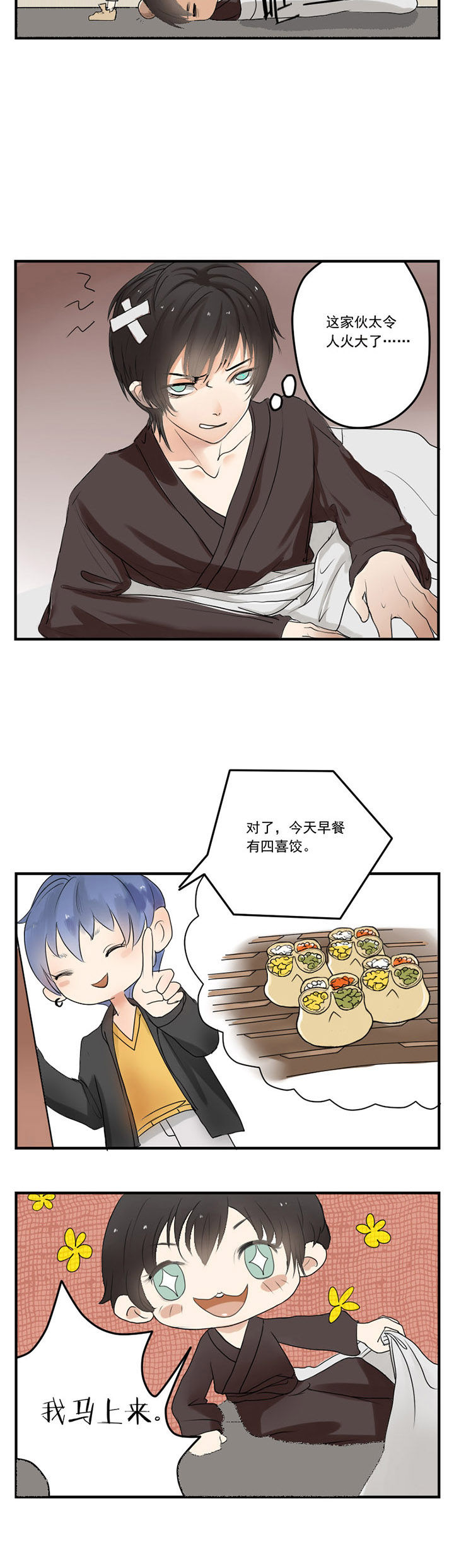 《笔下主角复活了怎么办》第12章 第5页