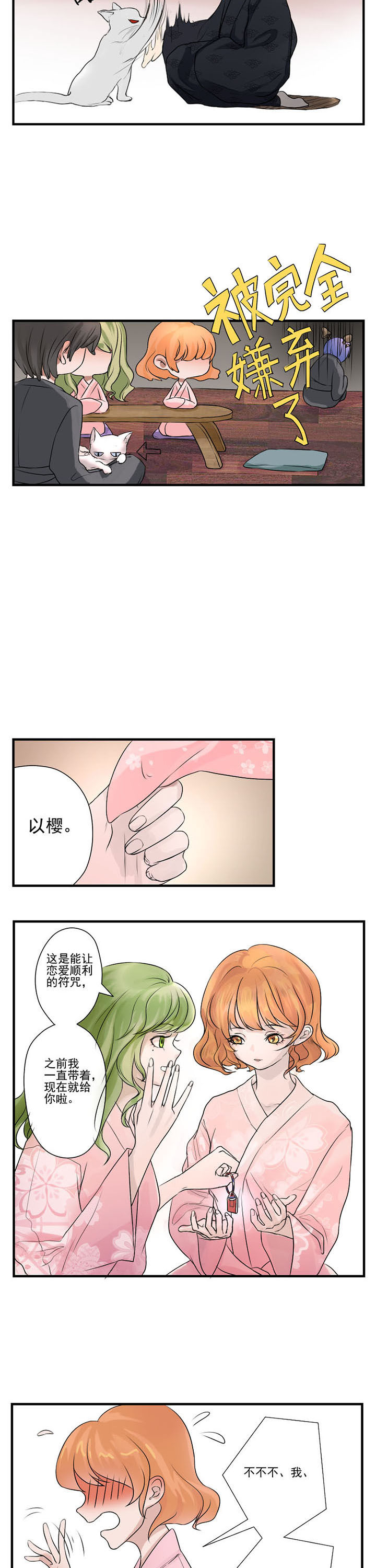 《笔下主角复活了怎么办》第9章 第2页