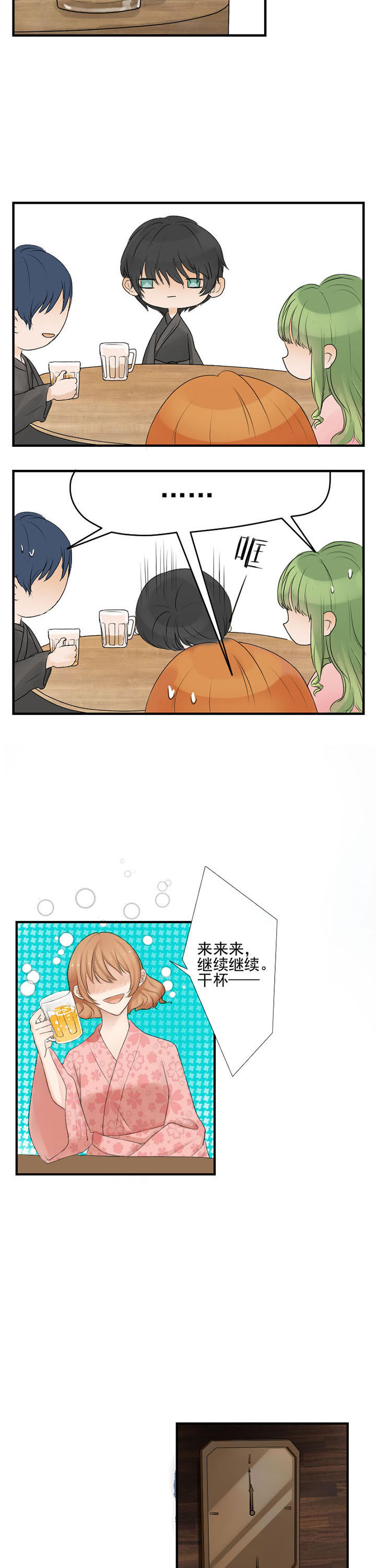 《笔下主角复活了怎么办》第9章 第4页