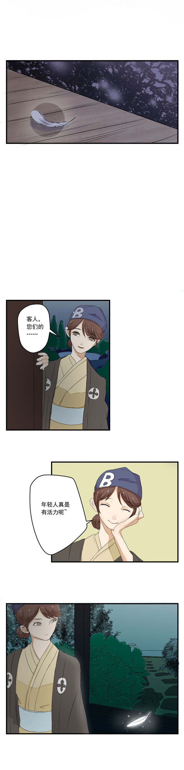 《笔下主角复活了怎么办》第9章 第7页