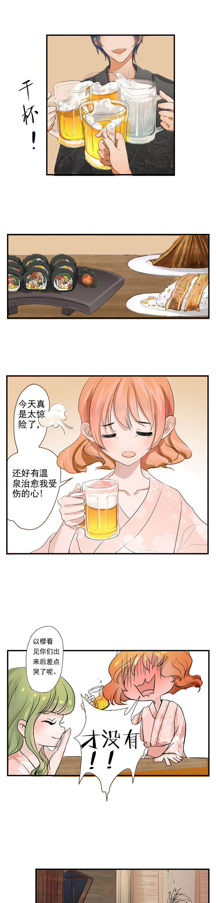 《笔下主角复活了怎么办》第8章 第1页