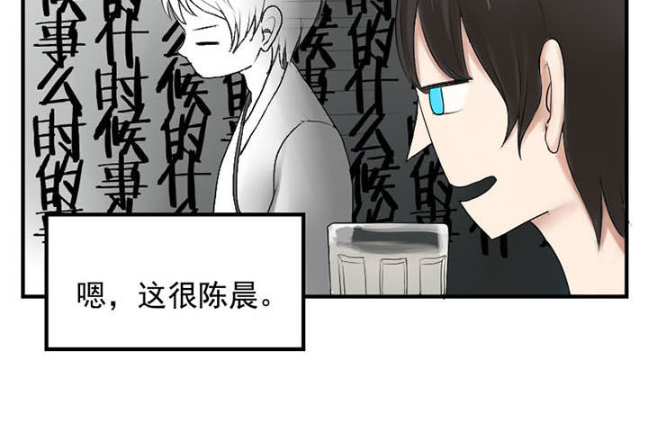 《笔下主角复活了怎么办》第8章 第6页