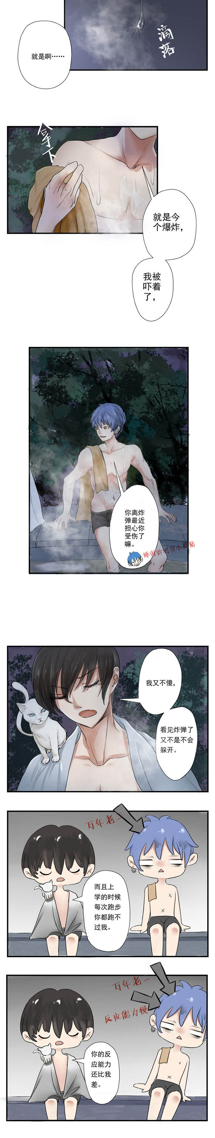《笔下主角复活了怎么办》第7章 第3页