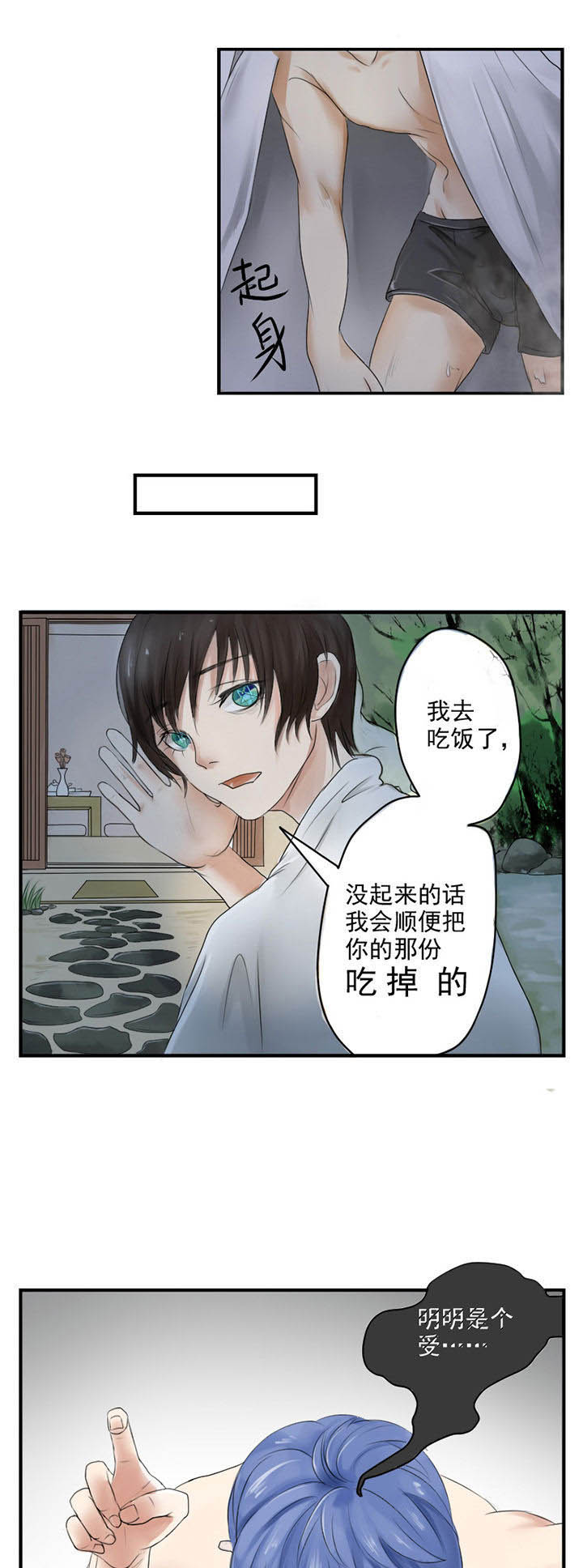 《笔下主角复活了怎么办》第7章 第5页