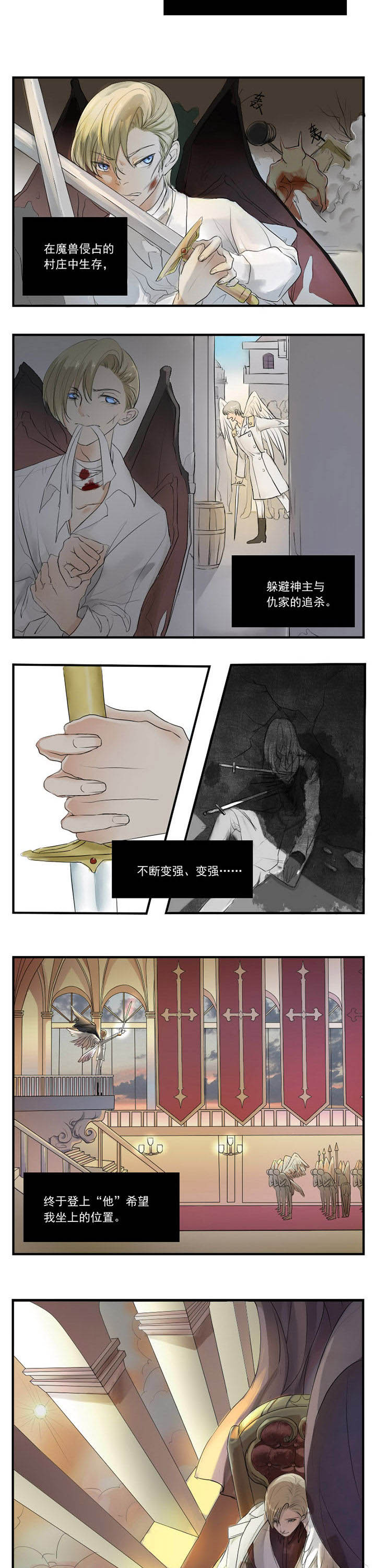 《笔下主角复活了怎么办》第10章 第4页