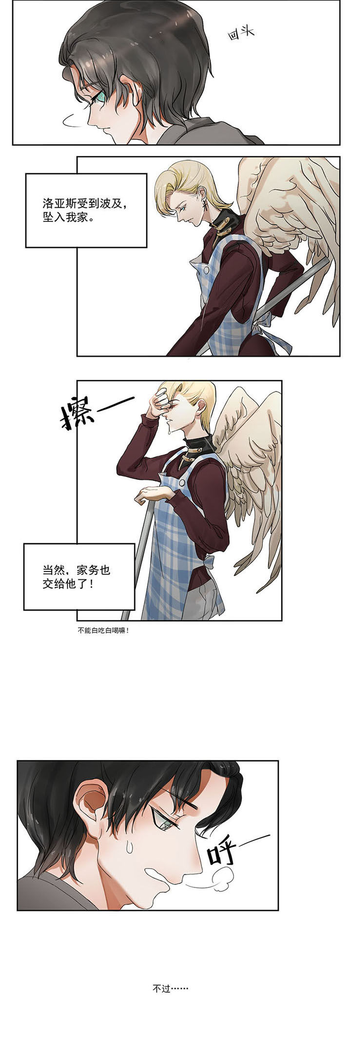 《笔下主角复活了怎么办》第1章 第5页