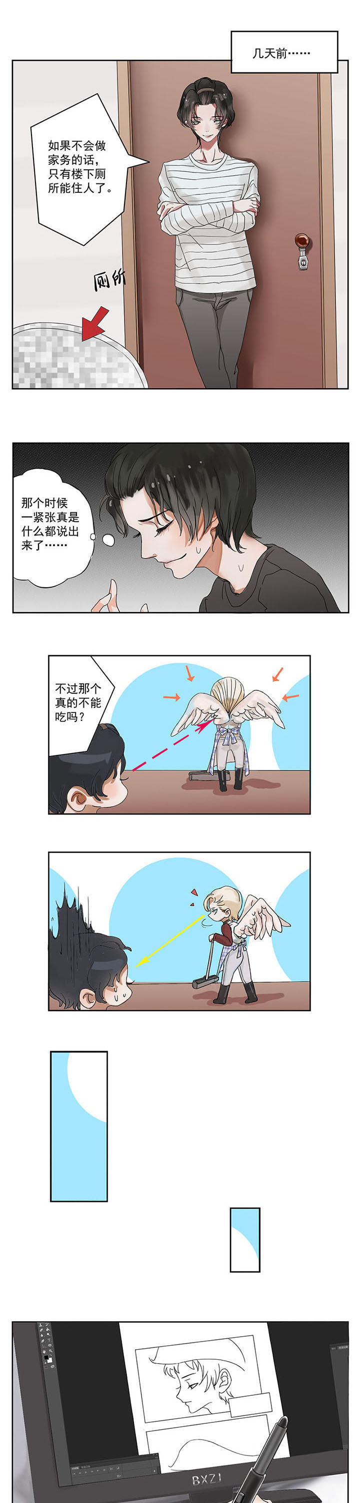 《笔下主角复活了怎么办》第2章 第1页