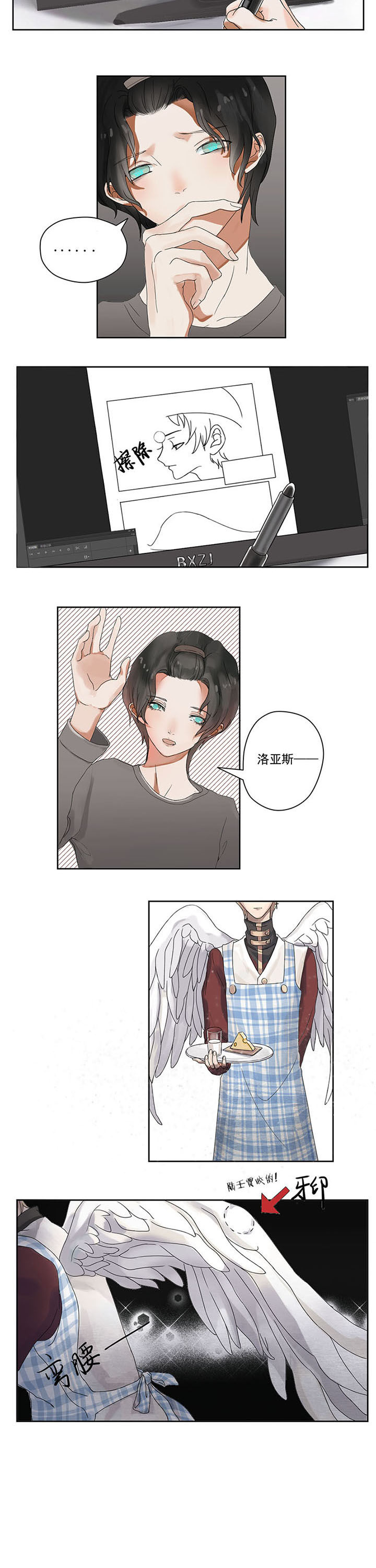 《笔下主角复活了怎么办》第2章 第2页