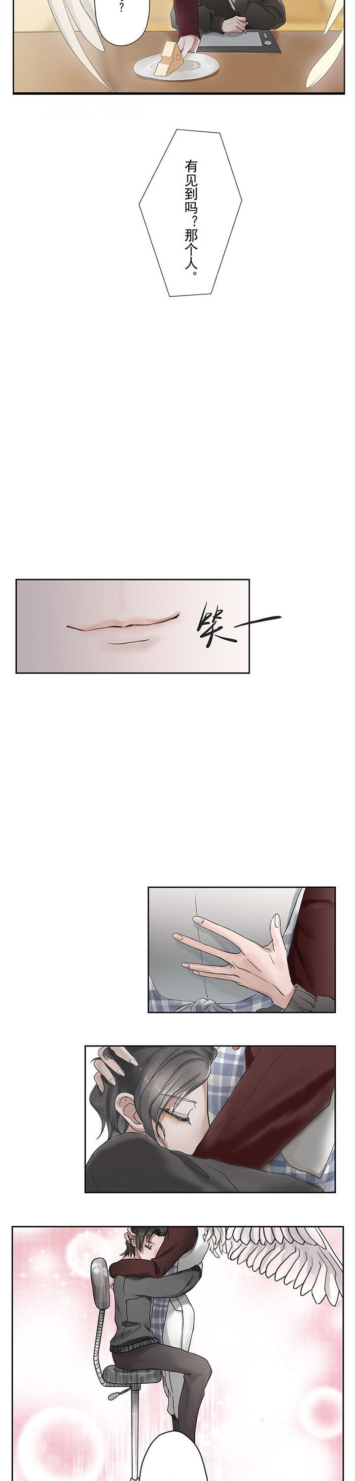 《笔下主角复活了怎么办》第2章 第5页