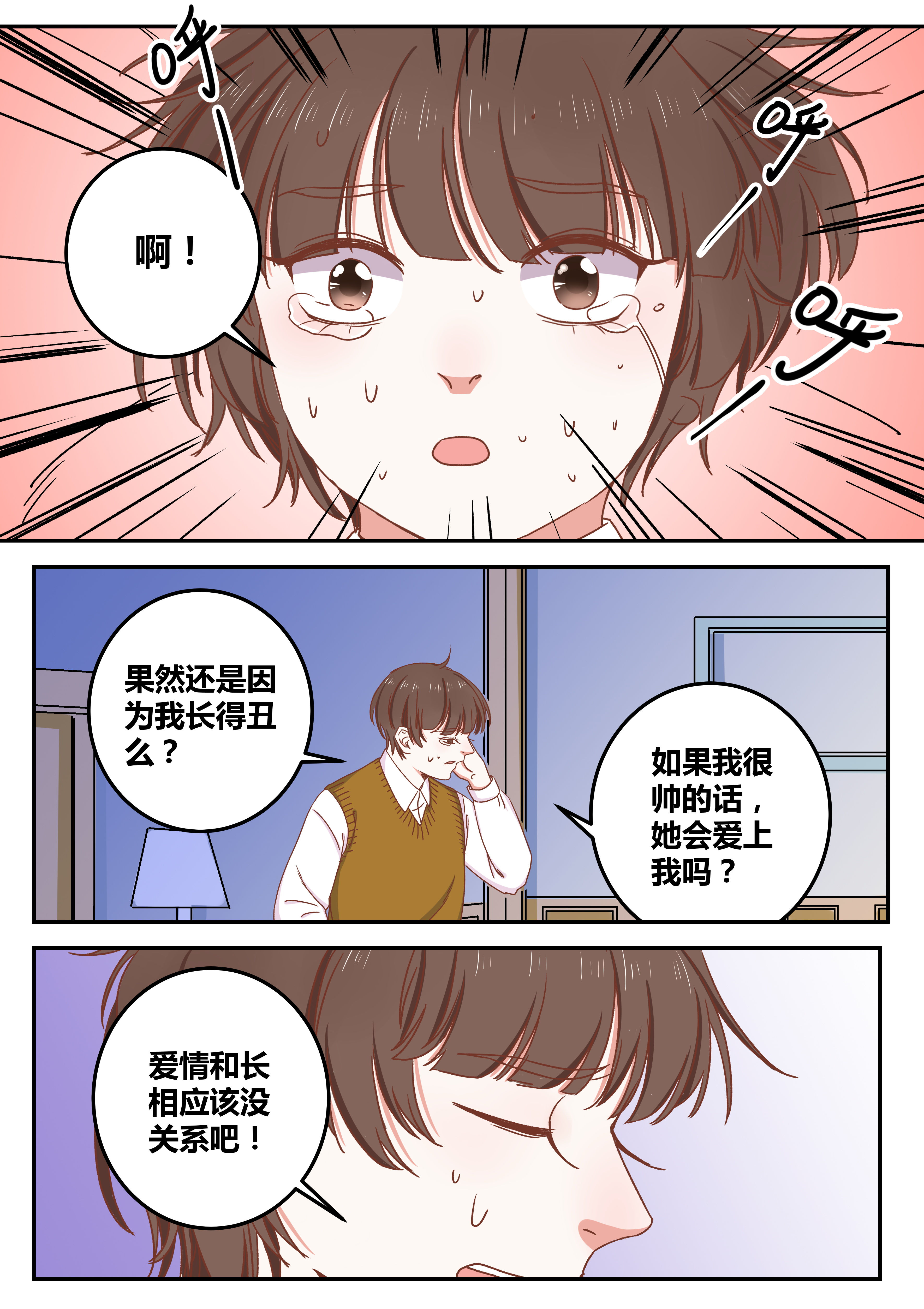 《女勇者的逆袭》第74章 第10页