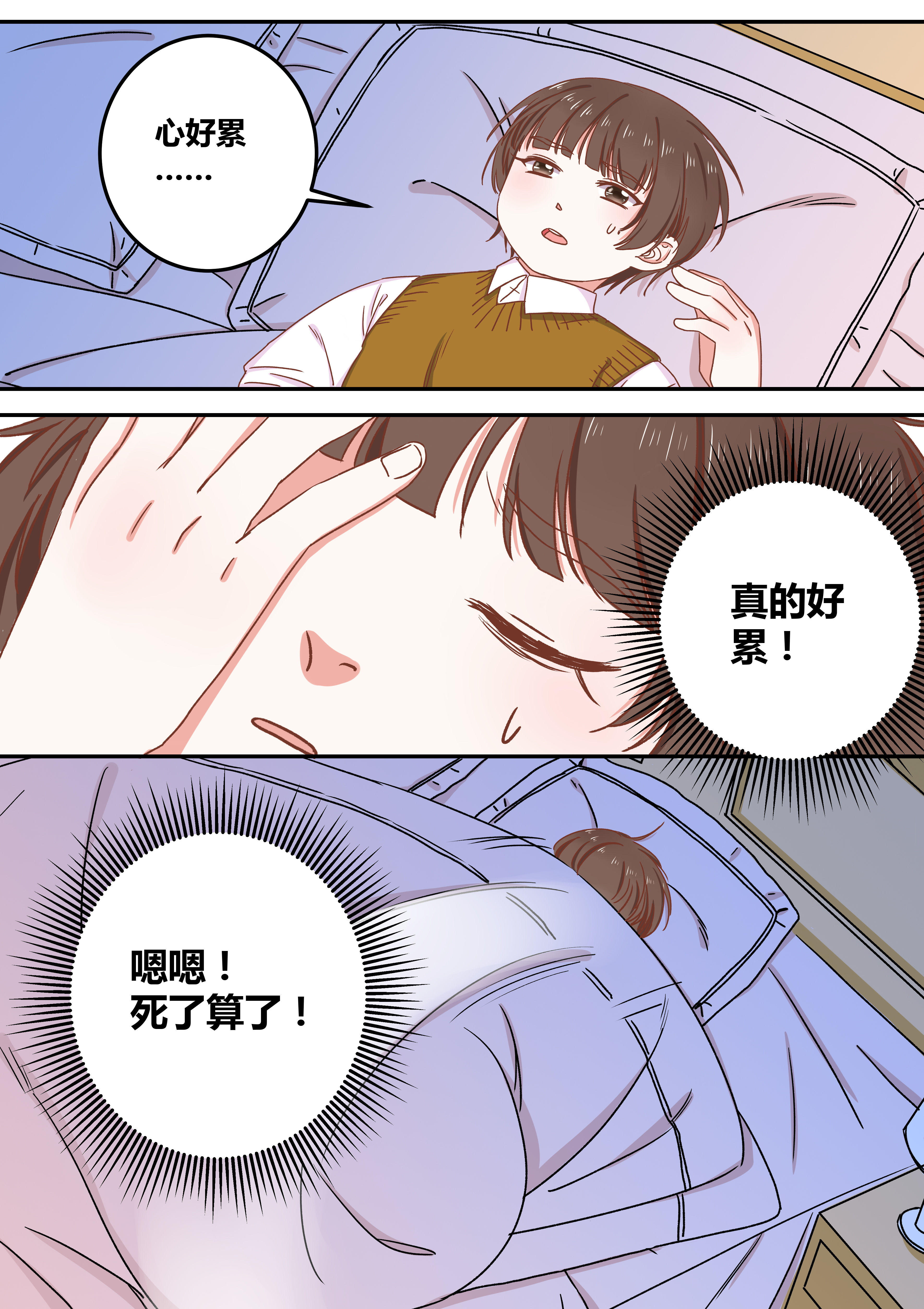 《女勇者的逆袭》第74章 第11页
