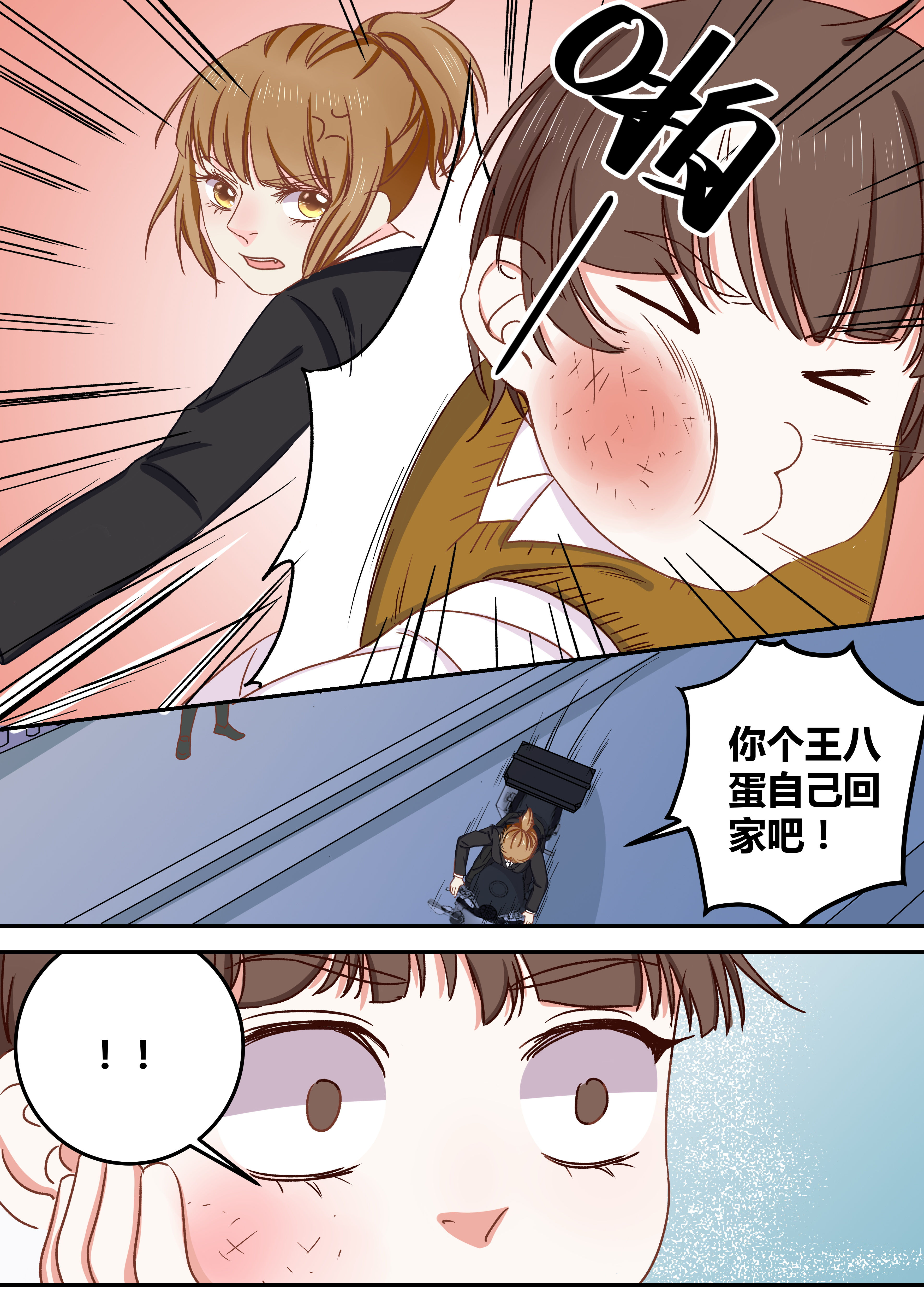 《女勇者的逆袭》第72章 第10页