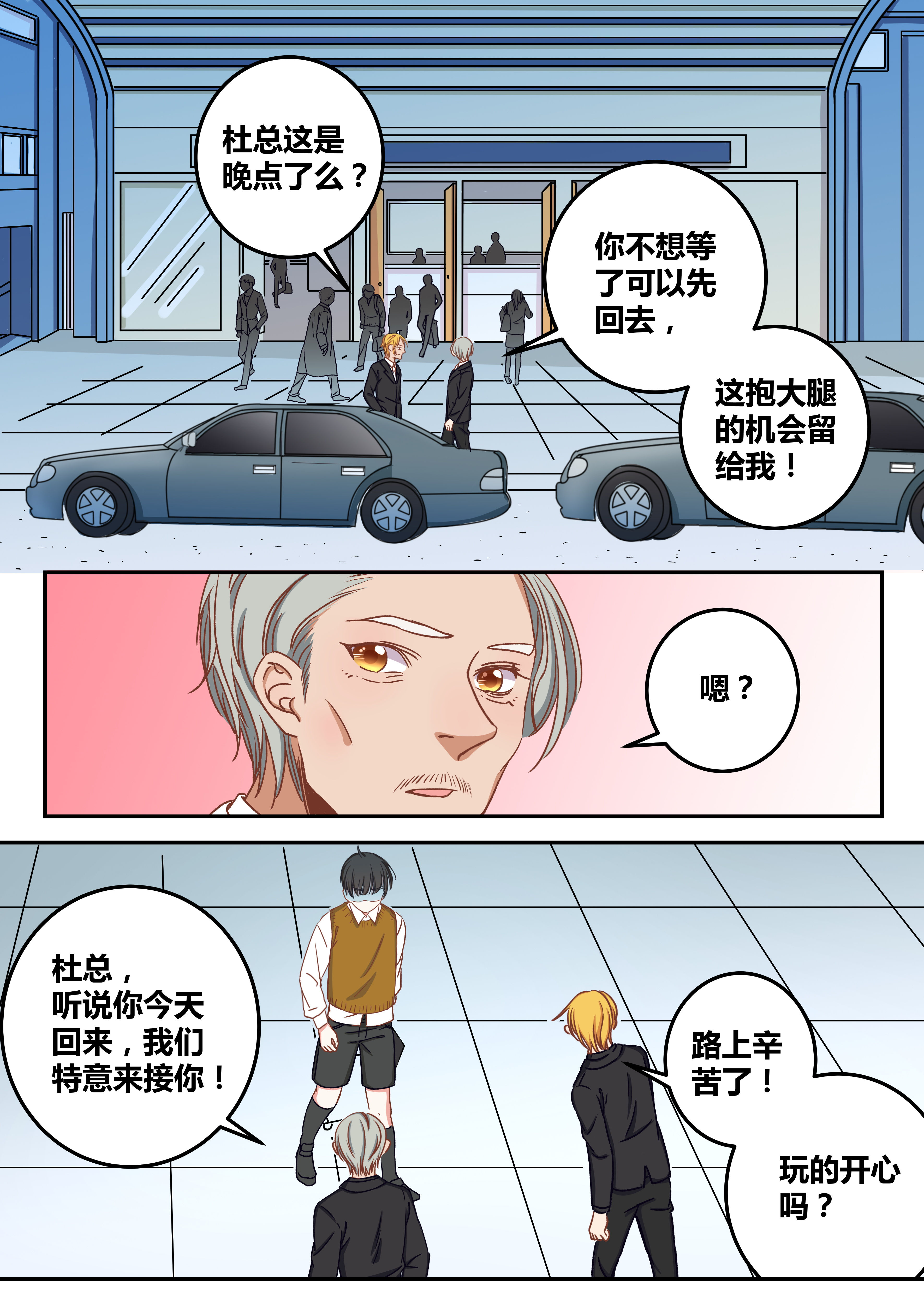 《女勇者的逆袭》第72章 第1页