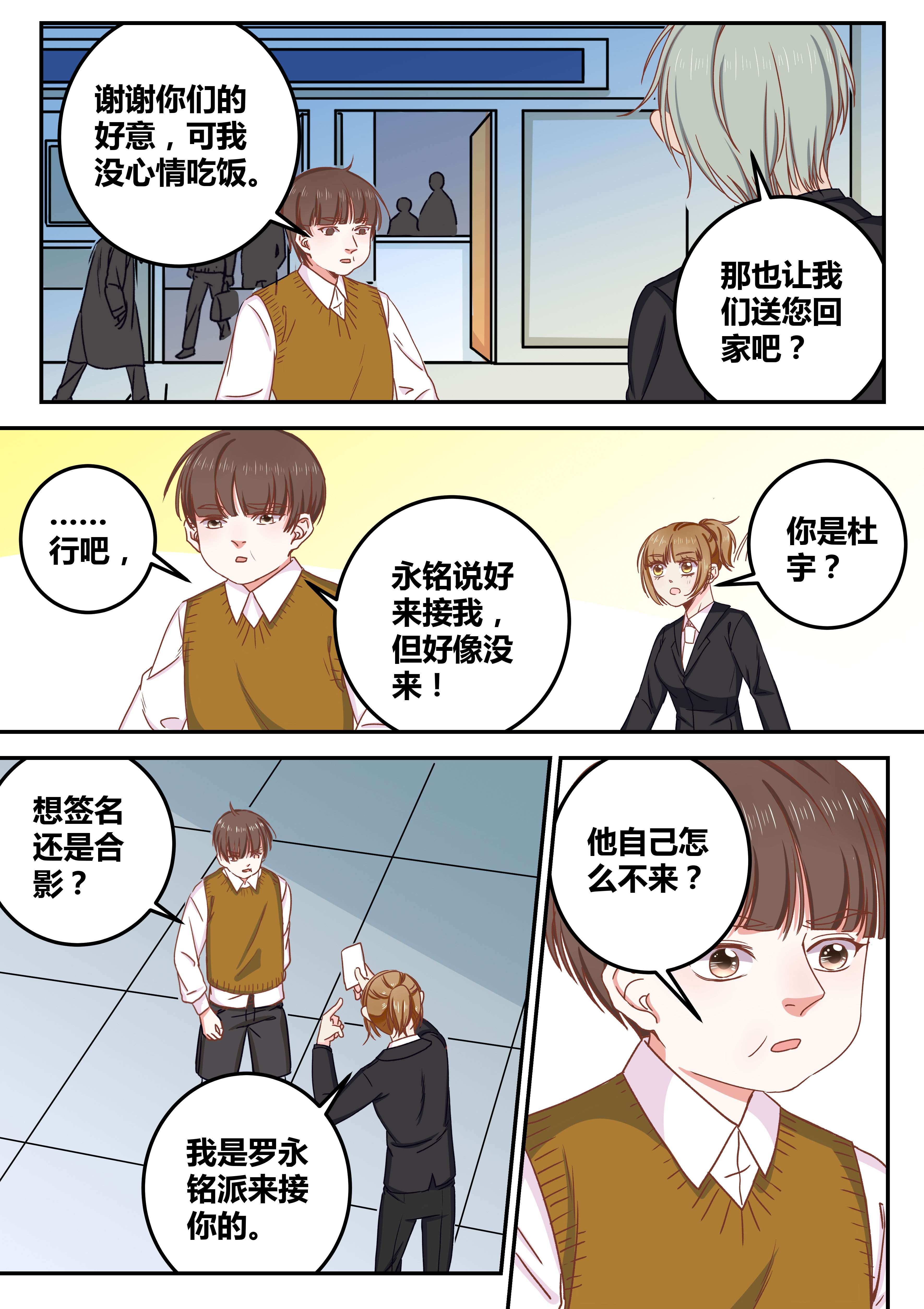 《女勇者的逆袭》第72章 第3页