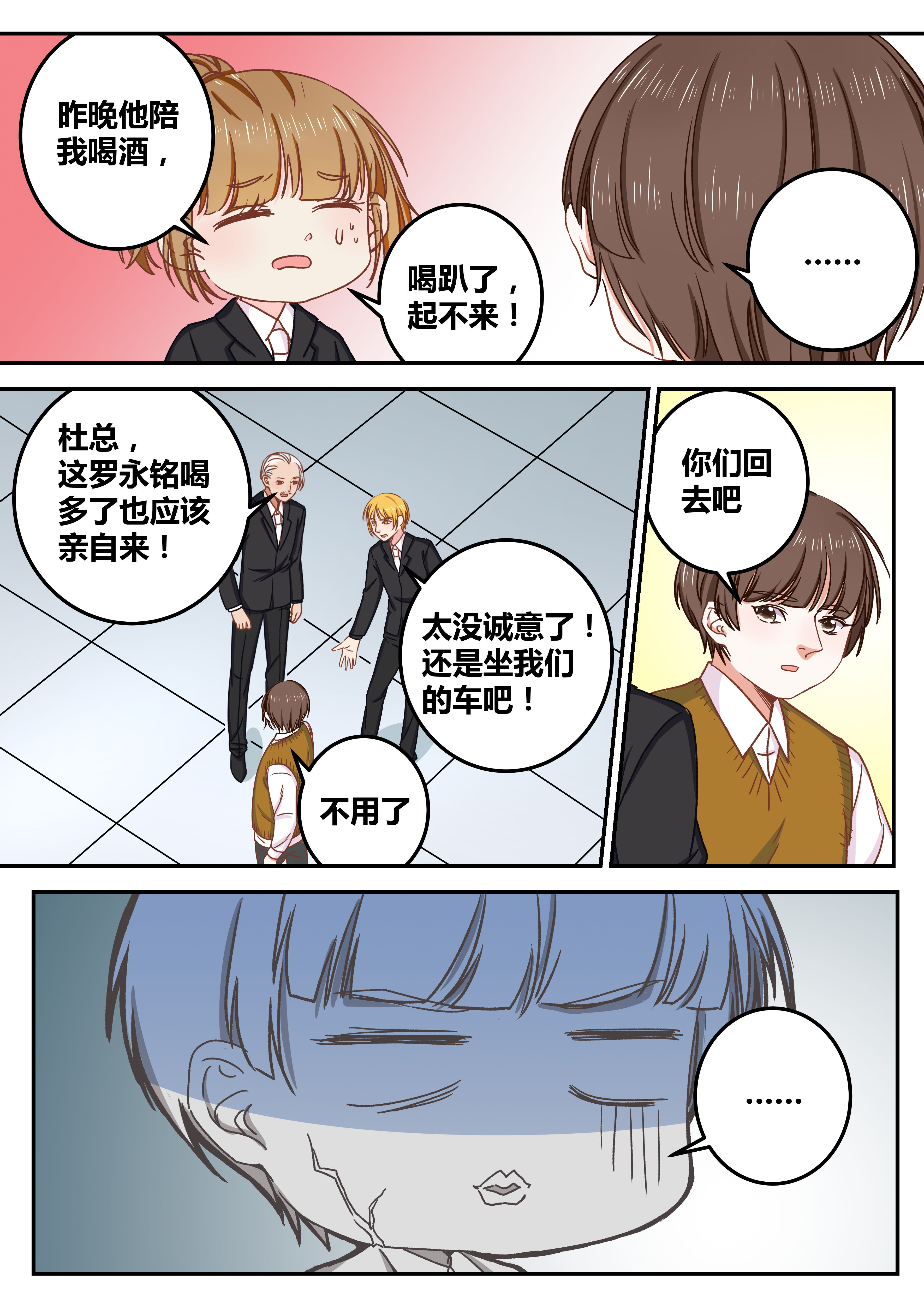 《女勇者的逆袭》第72章 第4页