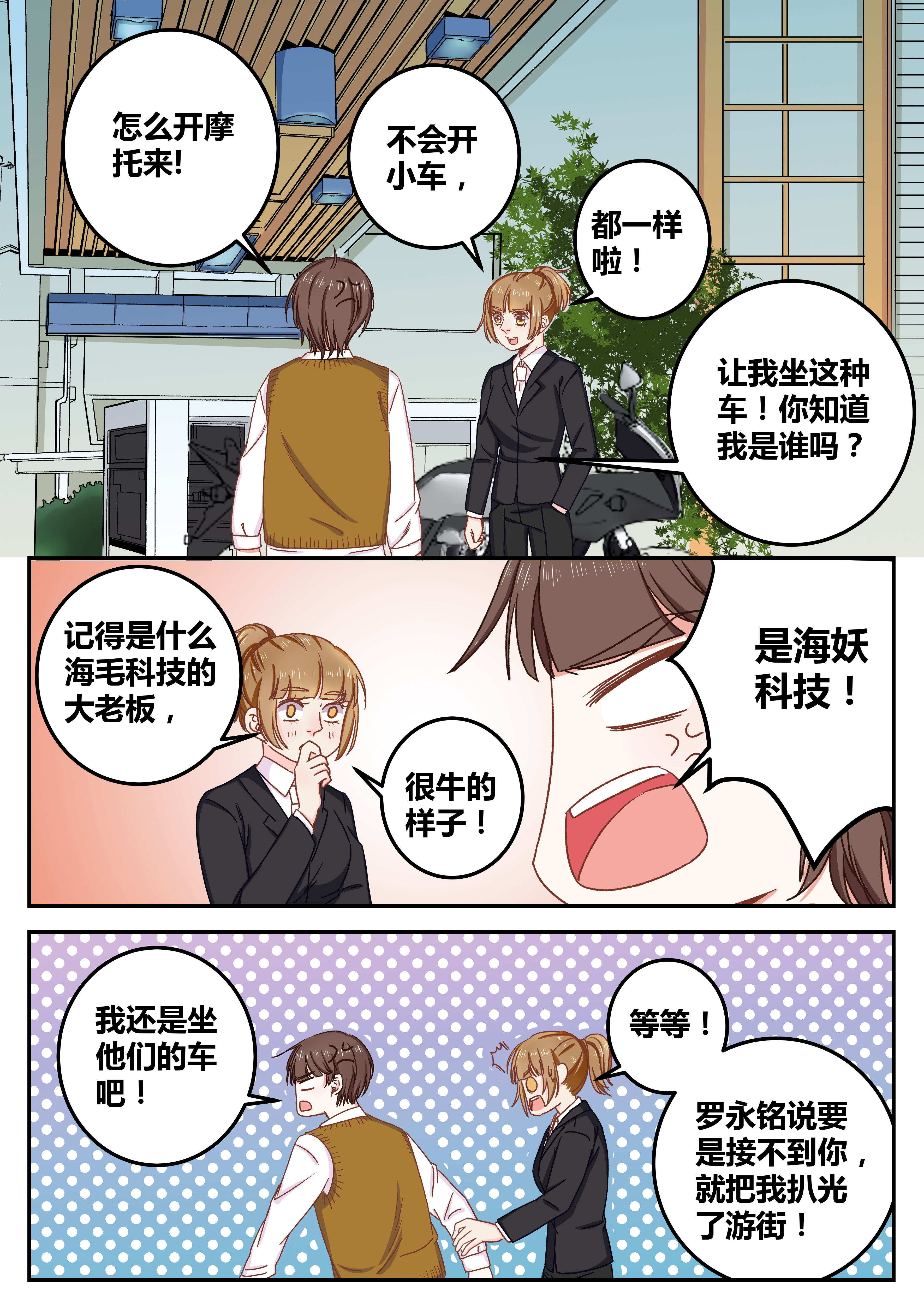 《女勇者的逆袭》第72章 第5页